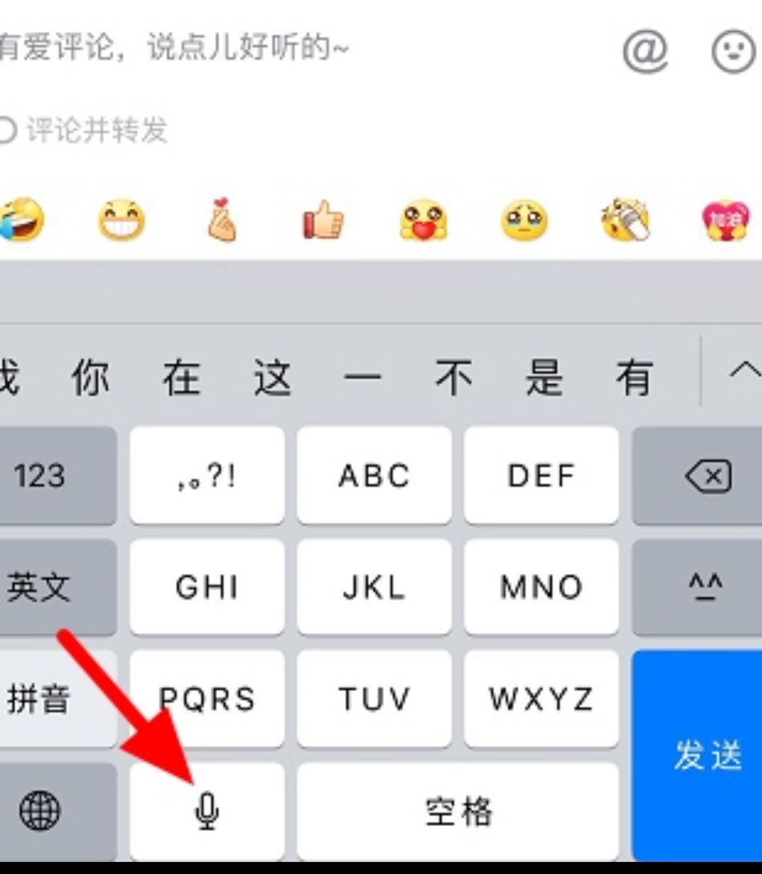 抖音怎么打出空白？