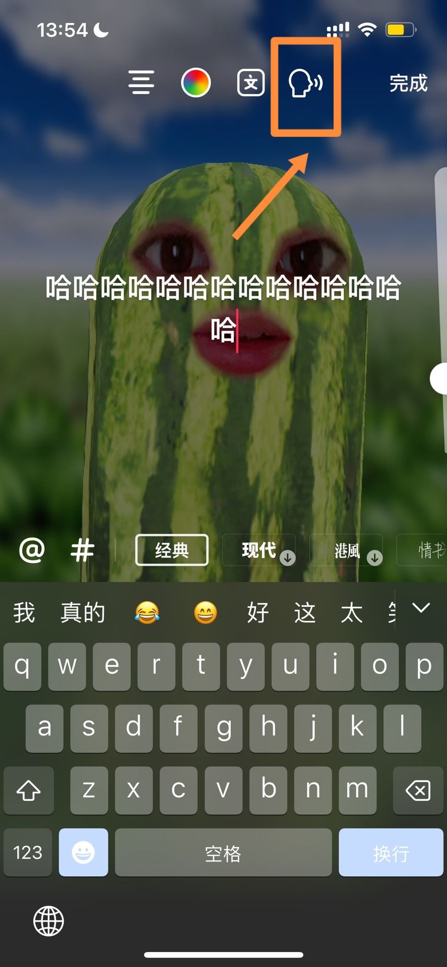 抖音視頻怎么配機(jī)器人聲音？