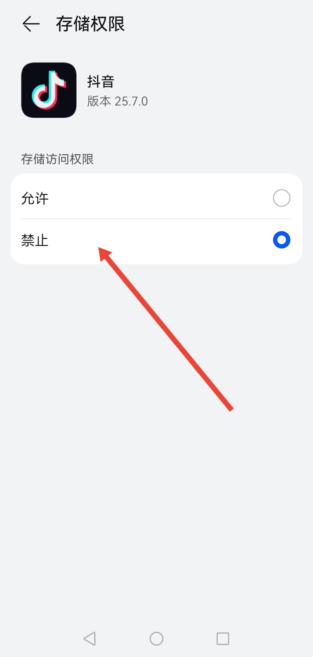 華為手機(jī)抖音怎么沒有保存本地？
