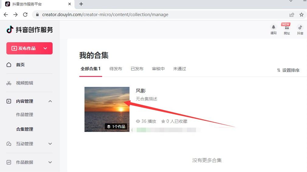 抖音合集標(biāo)題怎么寫？