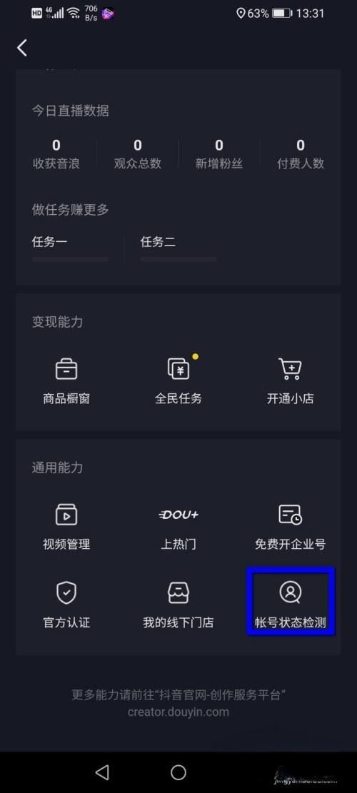 怎么評(píng)估抖音號(hào)？