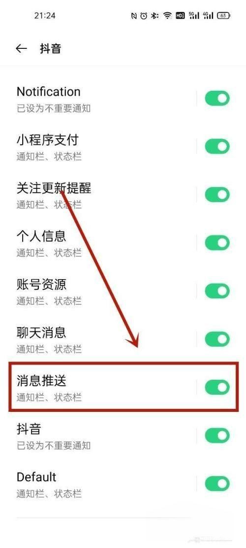 oppo如何把抖音音樂(lè)設(shè)置鈴聲？