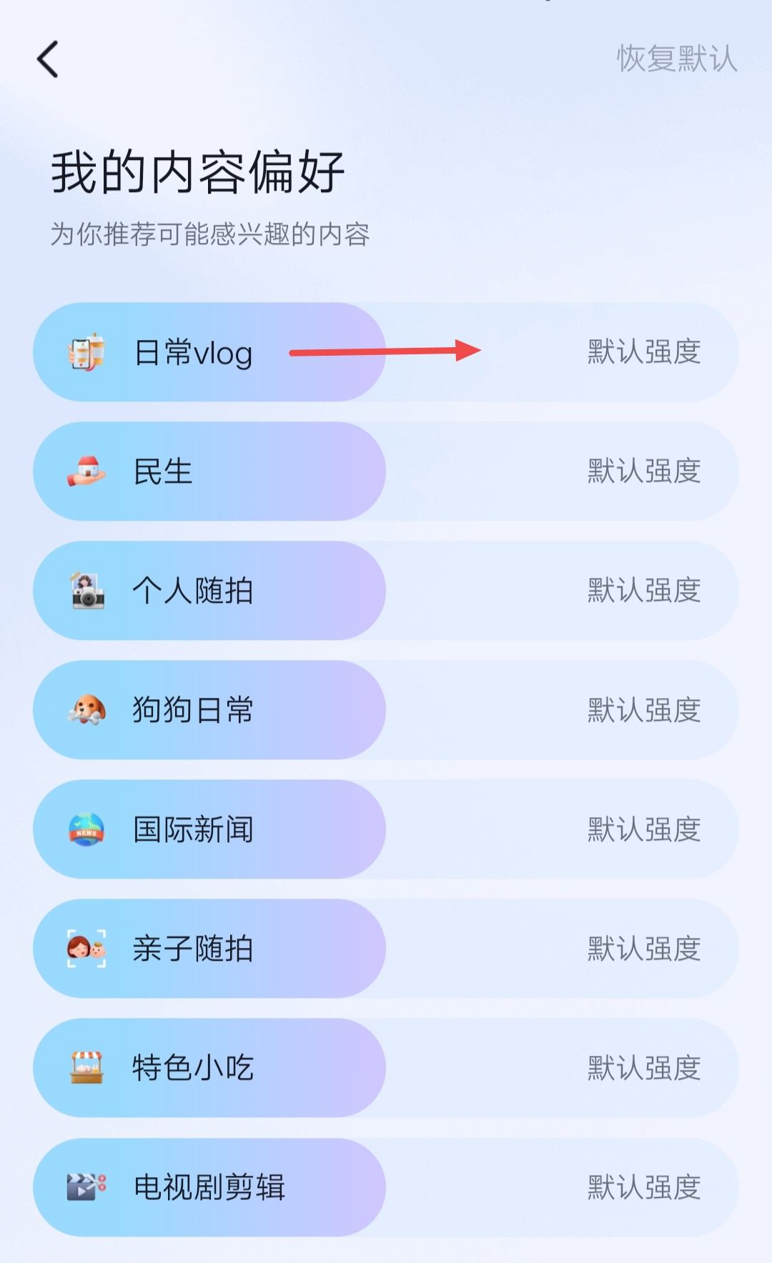 如何調(diào)節(jié)抖音觀看興趣？