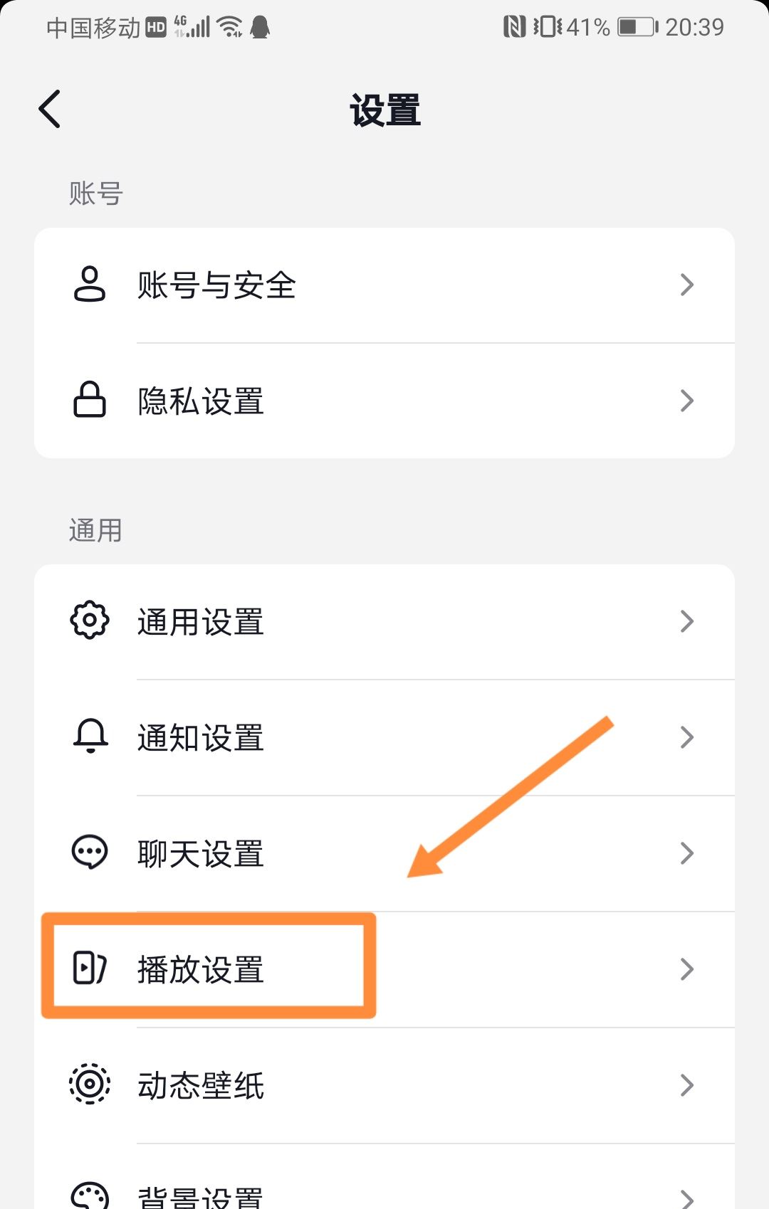 抖音開(kāi)啟時(shí)自動(dòng)靜音怎么關(guān)？