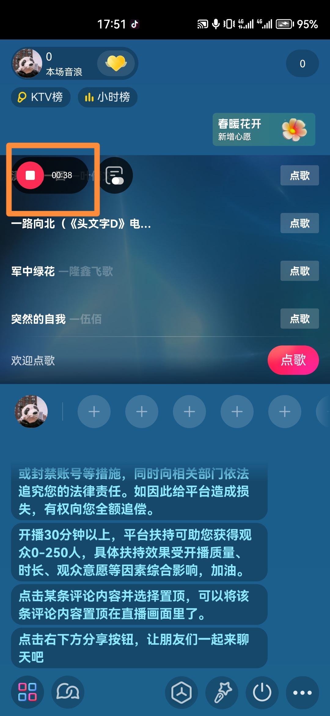 抖音直播間錄屏怎么錄？