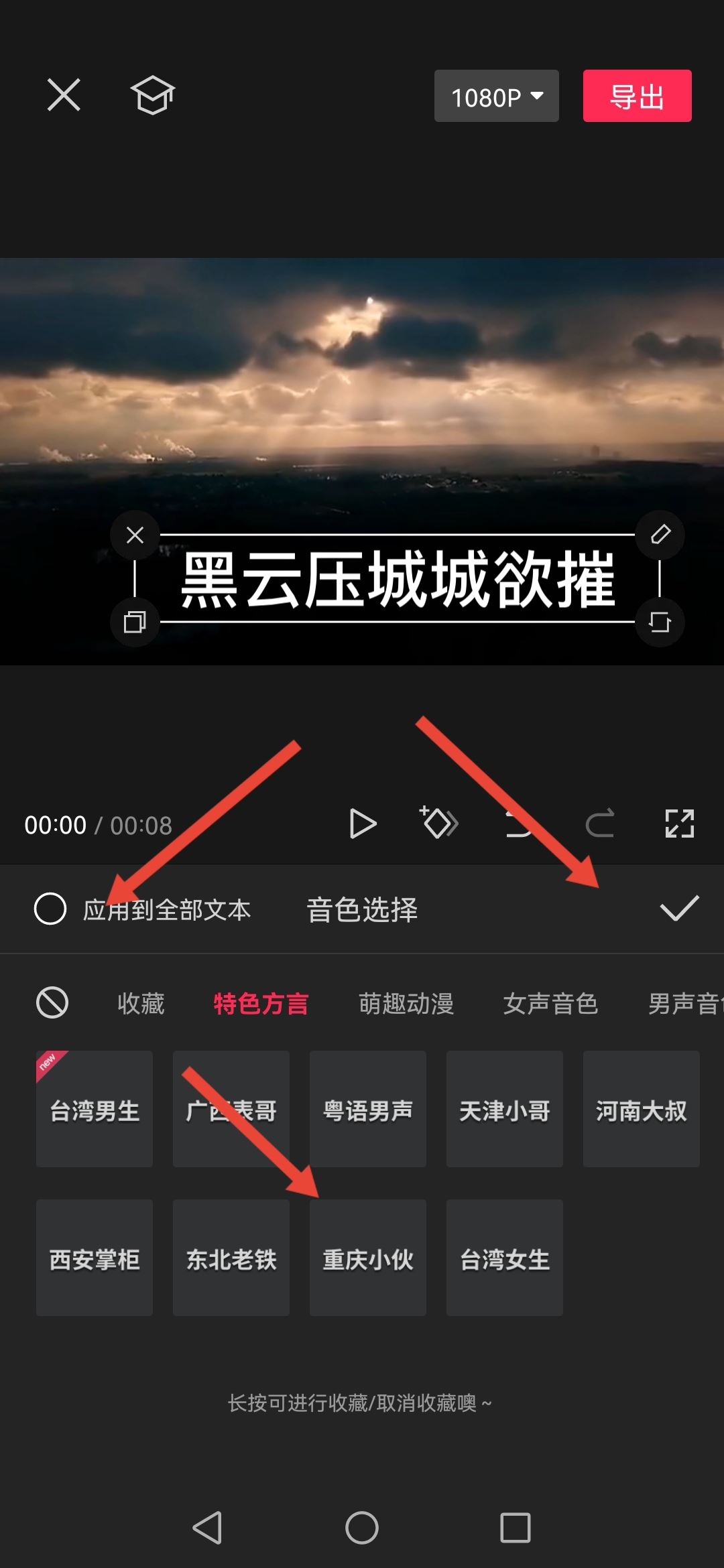 抖音視頻怎么配機(jī)器人聲音？