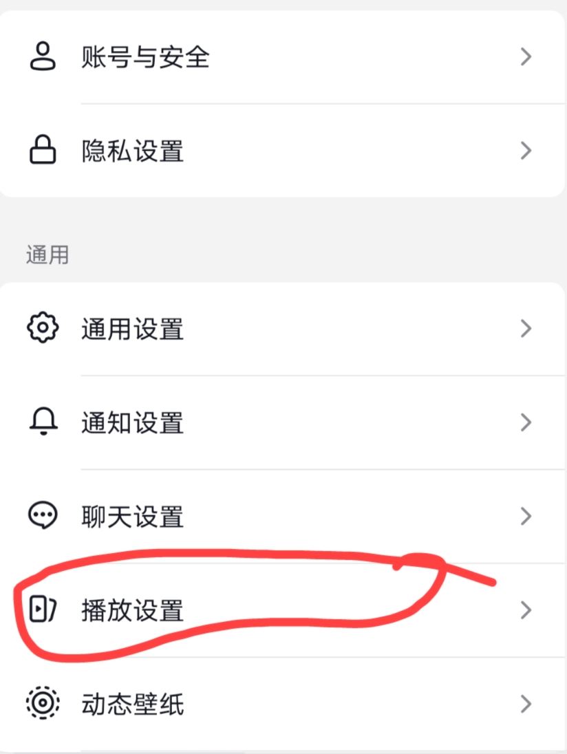 抖音怎么關(guān)閉全屏觀看？