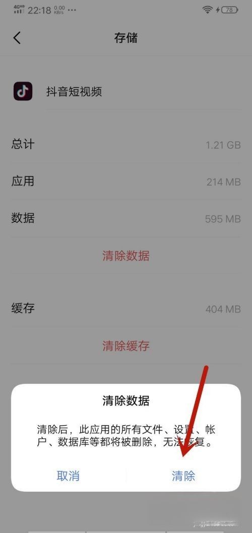 抖音自己暫停怎么回事？