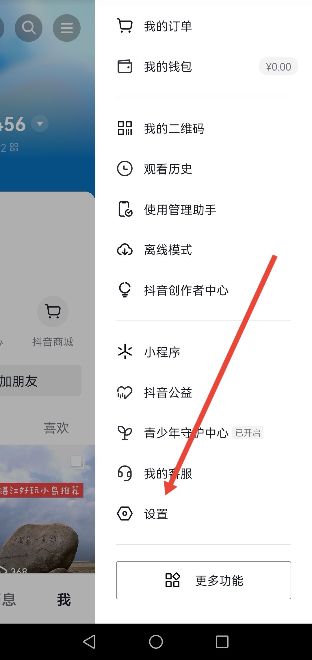 華為手機(jī)抖音怎么沒有保存本地？