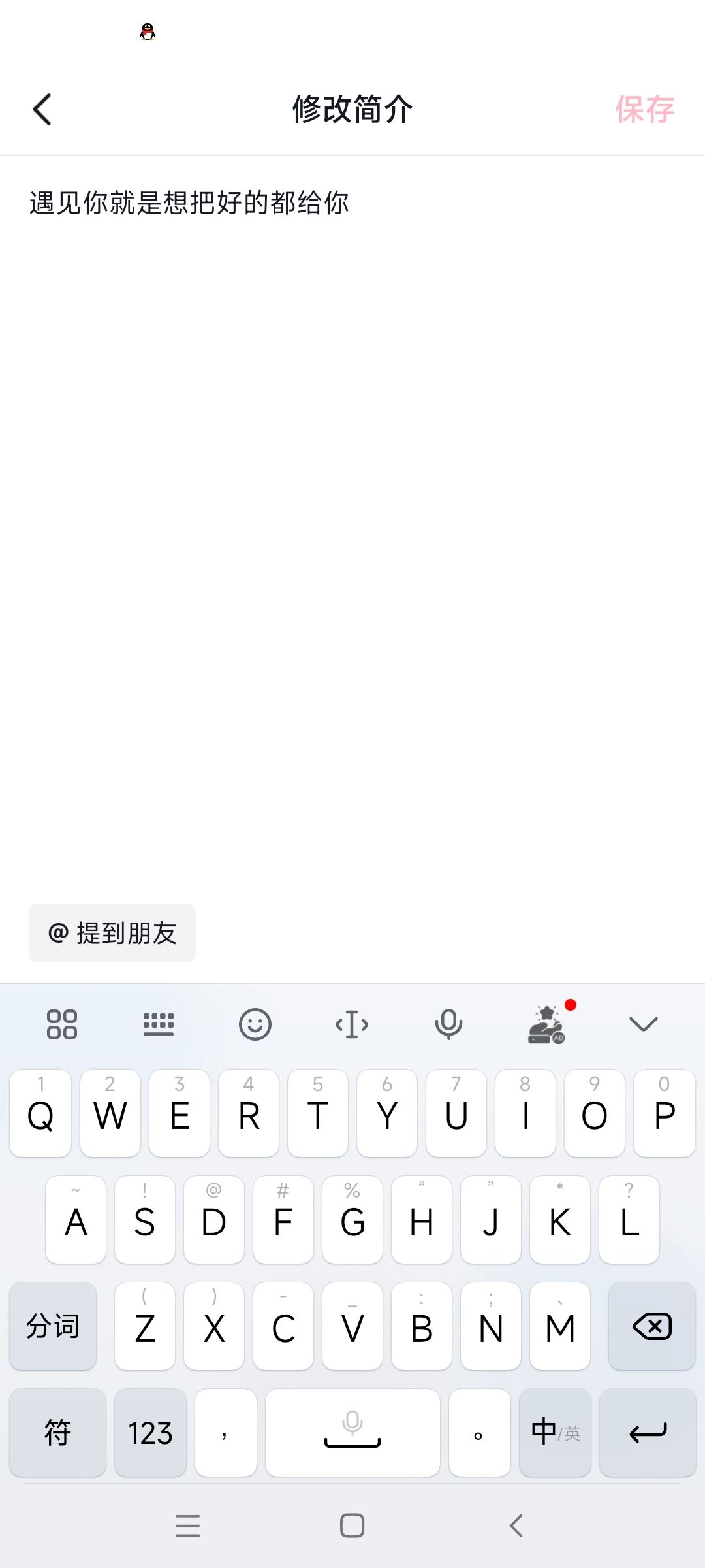 抖音主頁艾特對象賬號怎么弄？