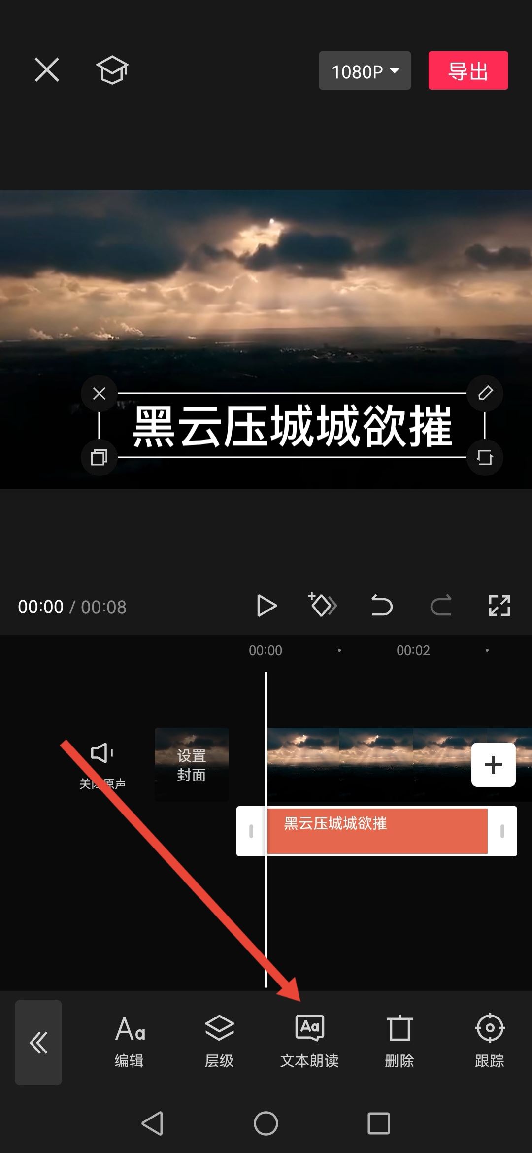 抖音視頻怎么配機(jī)器人聲音？