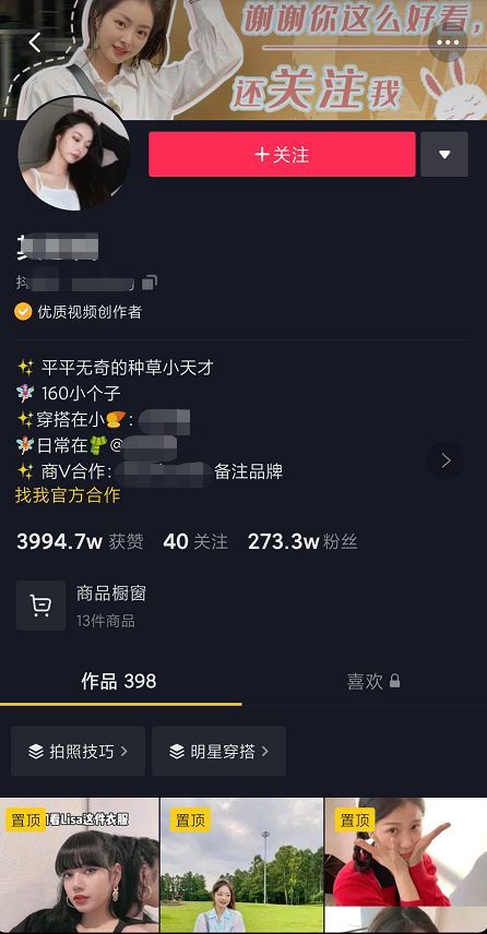抖音賬號如何快速起粉？