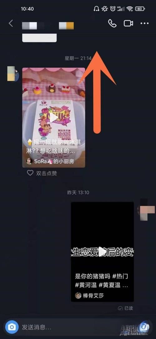 抖音怎么翻最開始的聊天記錄？