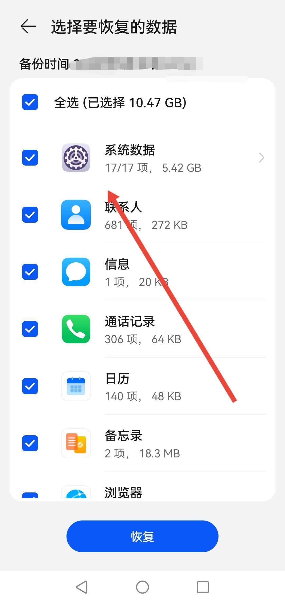 抖音互動消息刪了能找回嗎？