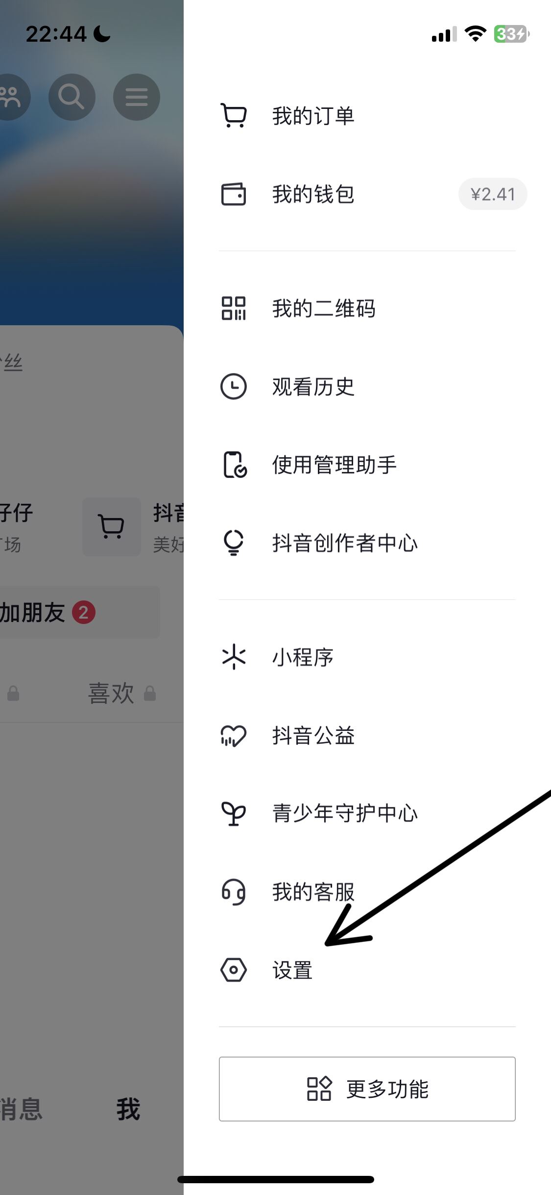 抖音開(kāi)啟時(shí)自動(dòng)靜音怎么關(guān)？