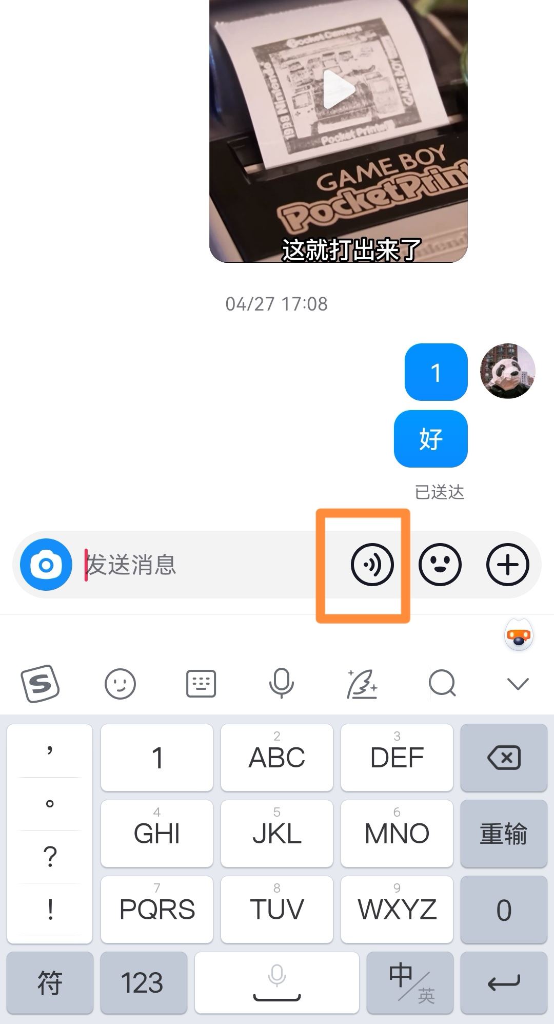 抖音怎么發(fā)語(yǔ)音？