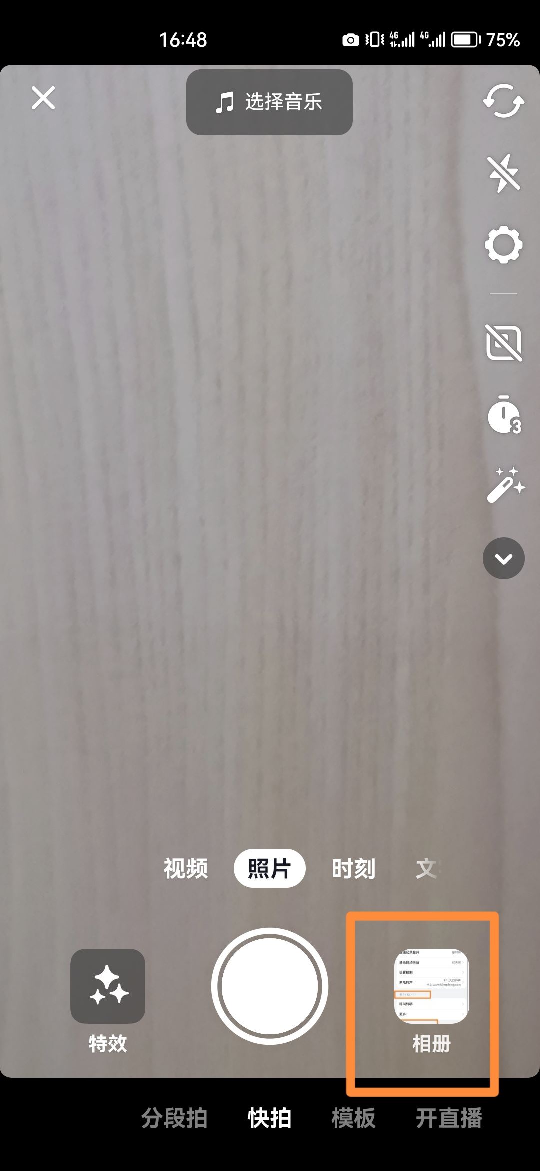 怎么發(fā)60秒抖音？