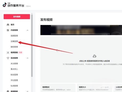 抖音怎么拍合集系列？