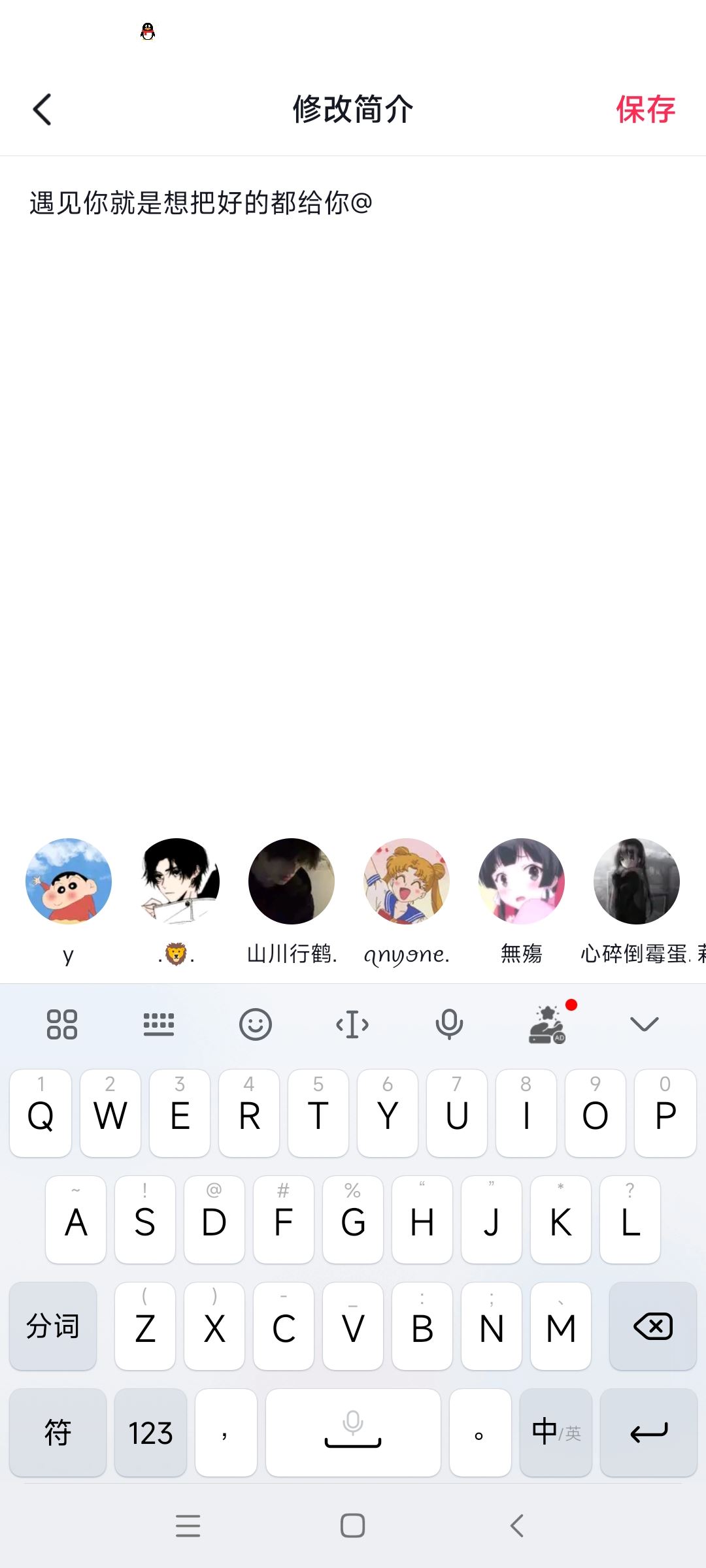 抖音主頁艾特對象賬號怎么弄？