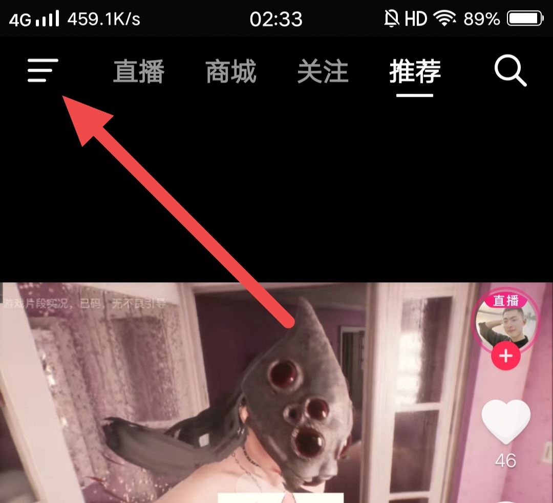 如何調(diào)節(jié)抖音觀看興趣？
