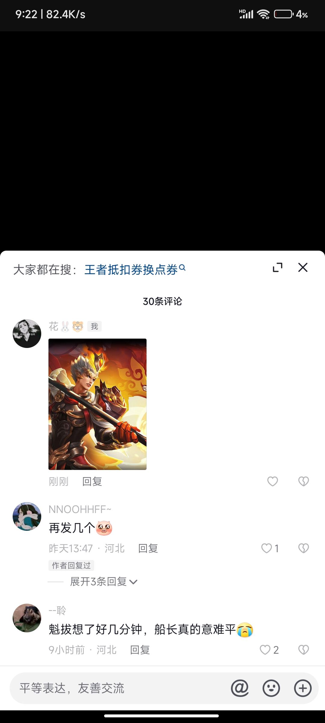 抖音評(píng)論照片怎么撤回？