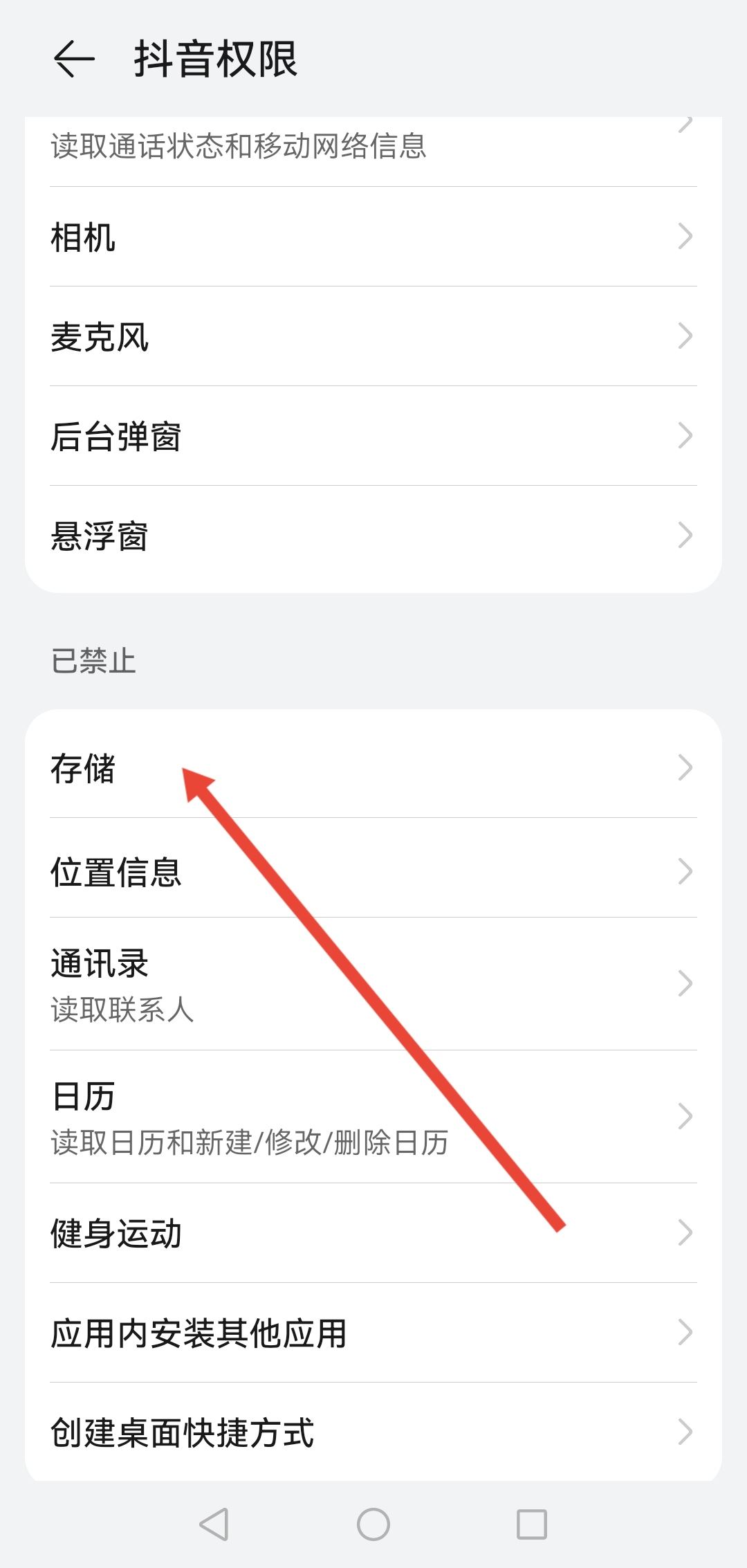 華為手機(jī)抖音怎么沒有保存本地？