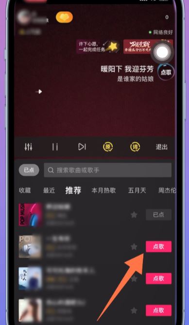 抖音音樂直播怎么操作？