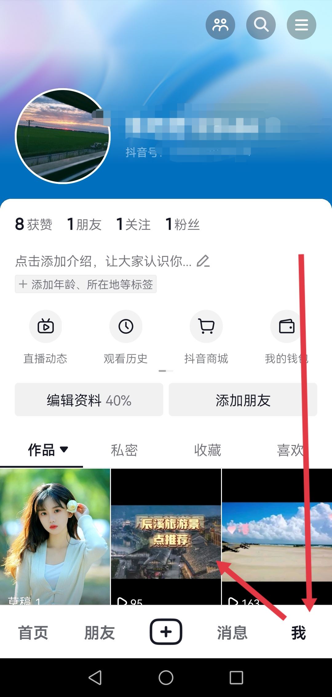 抖音賬號如何快速起粉？