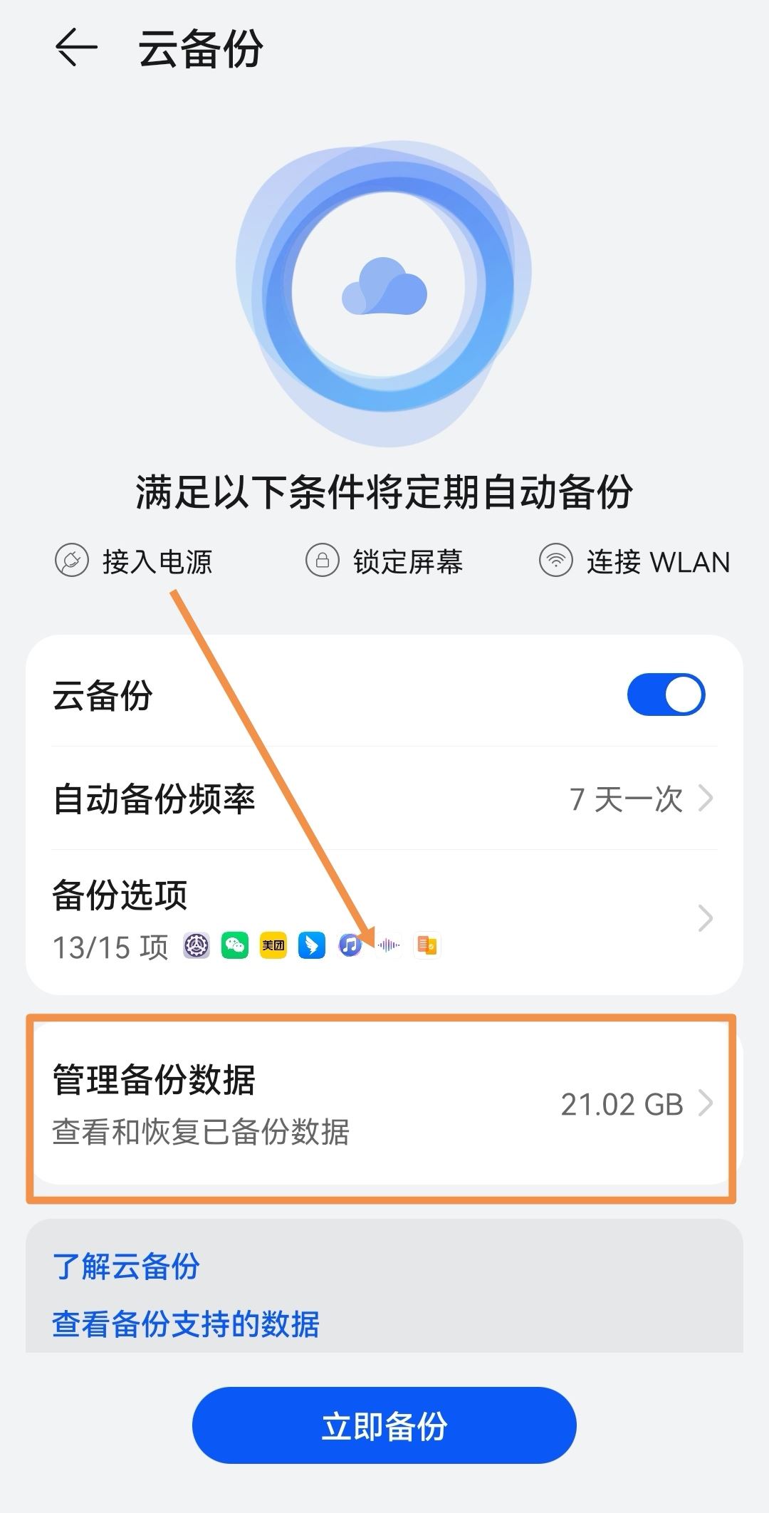 抖音互動消息刪了能找回嗎？