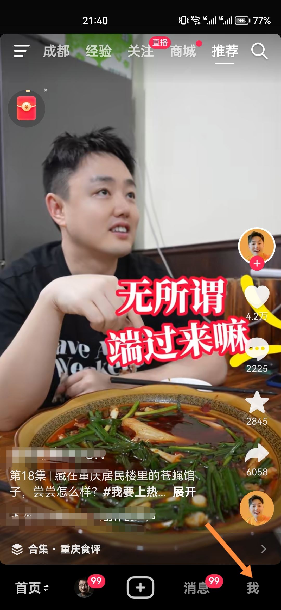 抖音可以自動關(guān)閉嗎？