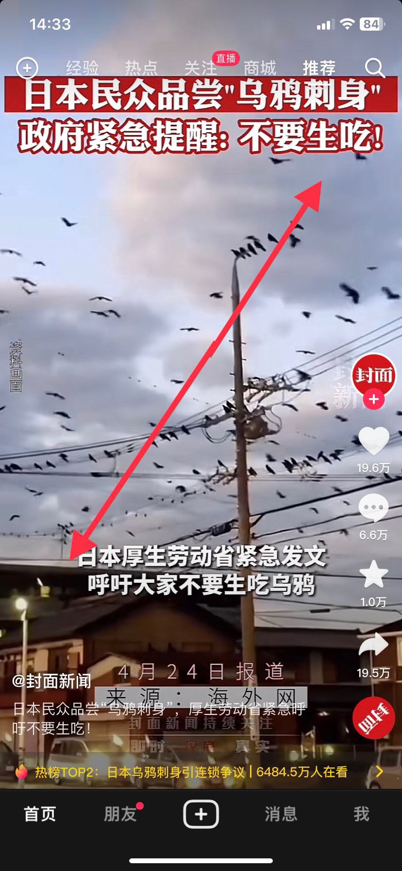 蘋果手機(jī)抖音怎么縮小窗口播放？
