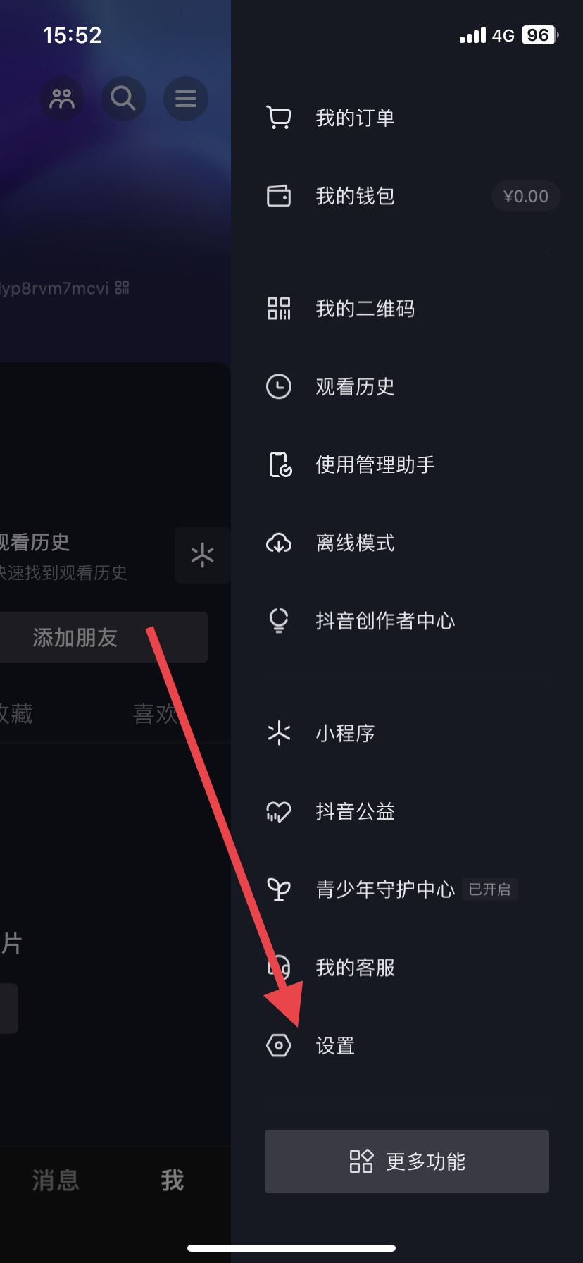 怎樣清理抖音儲(chǔ)存空間？