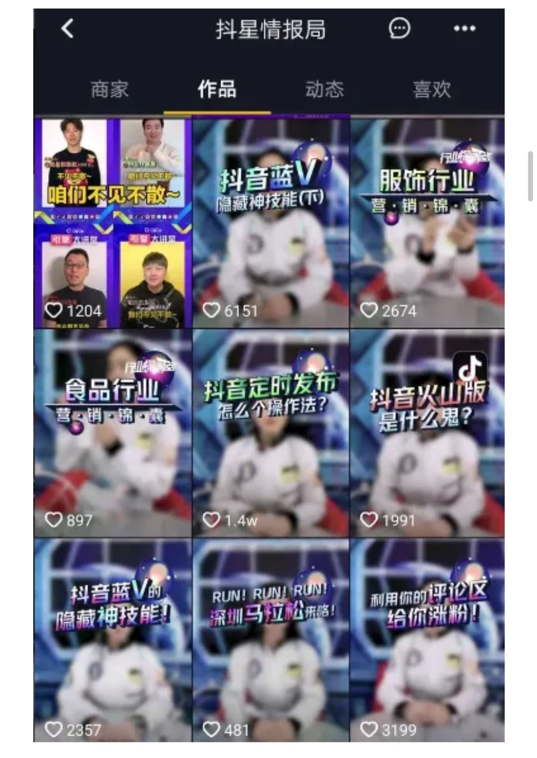 抖音賬號如何快速起粉？