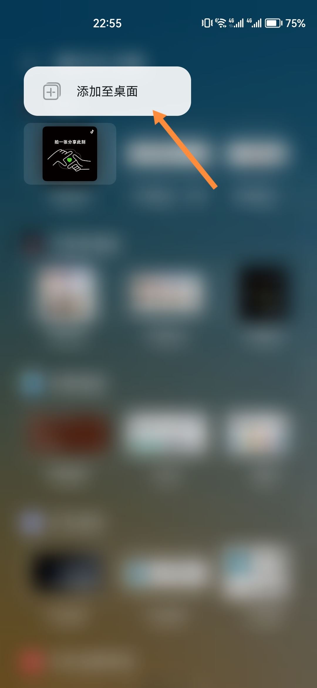 抖音時刻怎么開啟？