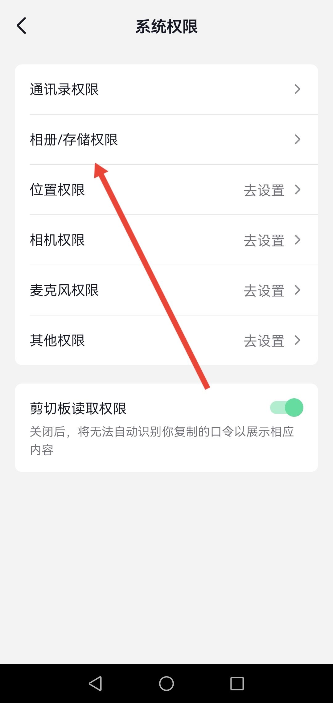 華為手機(jī)抖音怎么沒有保存本地？