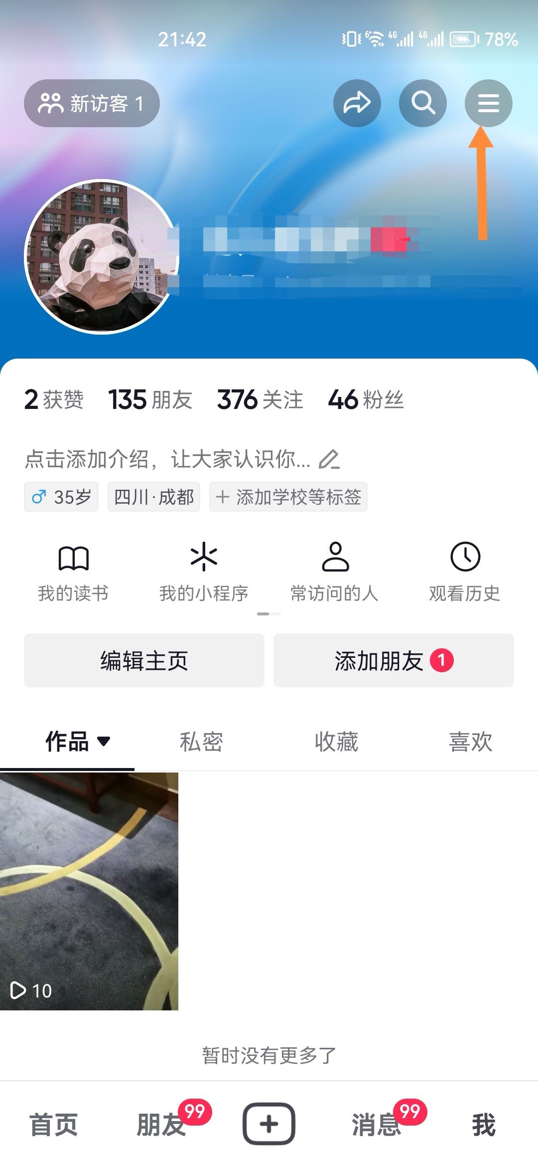 抖音可以自動關(guān)閉嗎？
