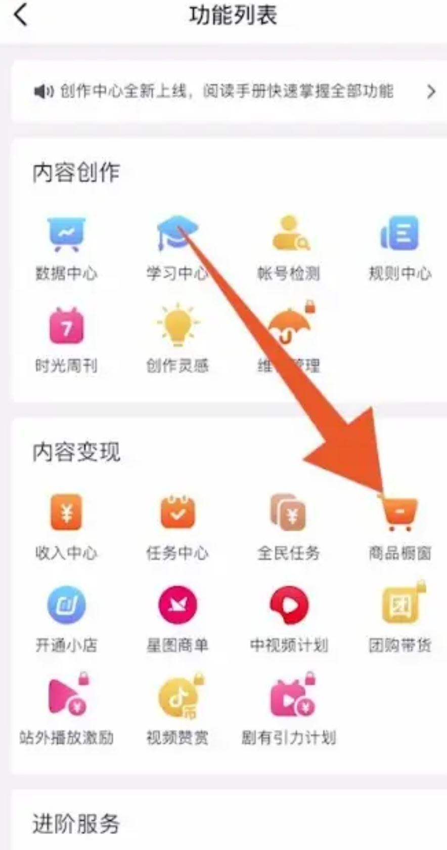 抖音圖文怎么掛小黃車(chē)？