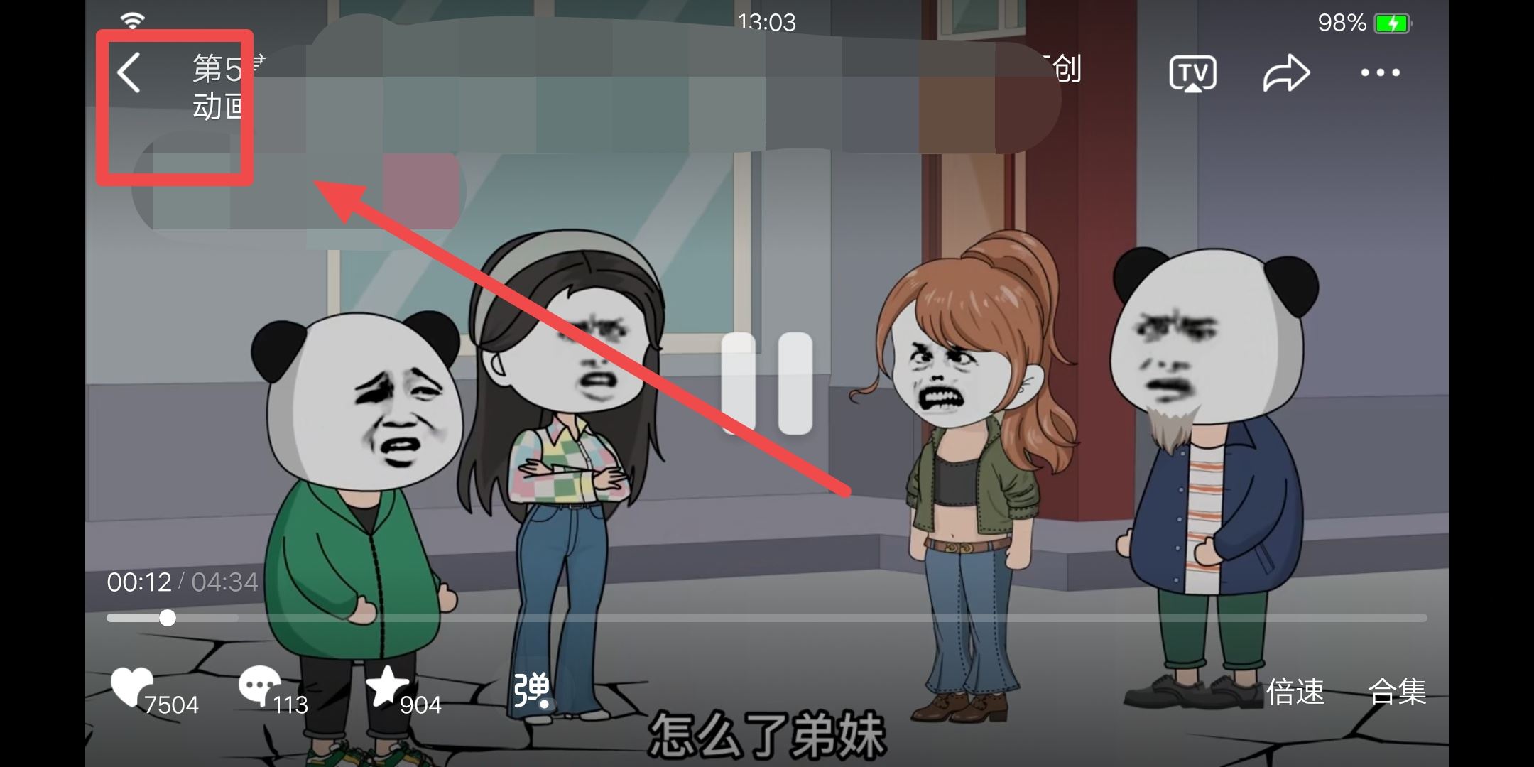 抖音怎么切換觀看模式？