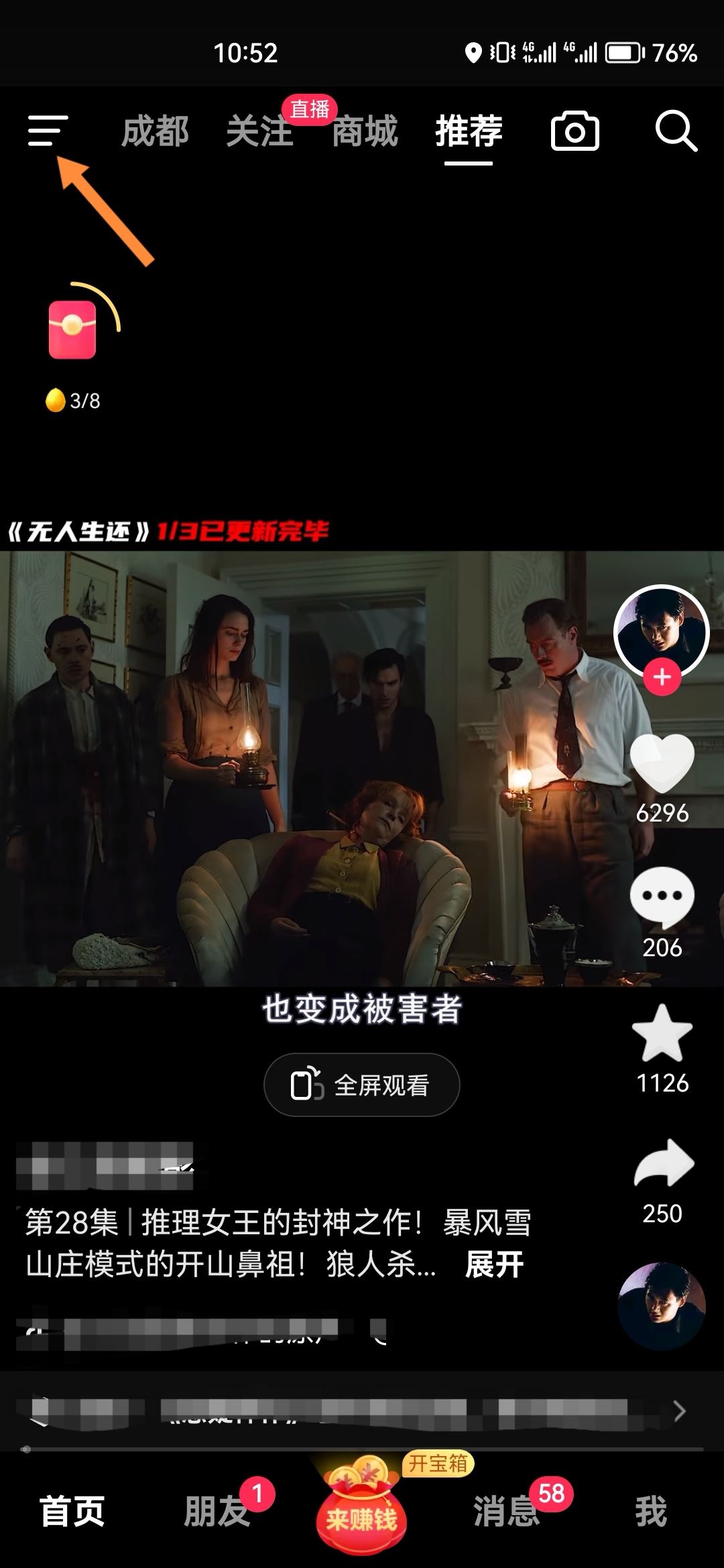 刷抖音怎么全屏無(wú)文字遮擋？