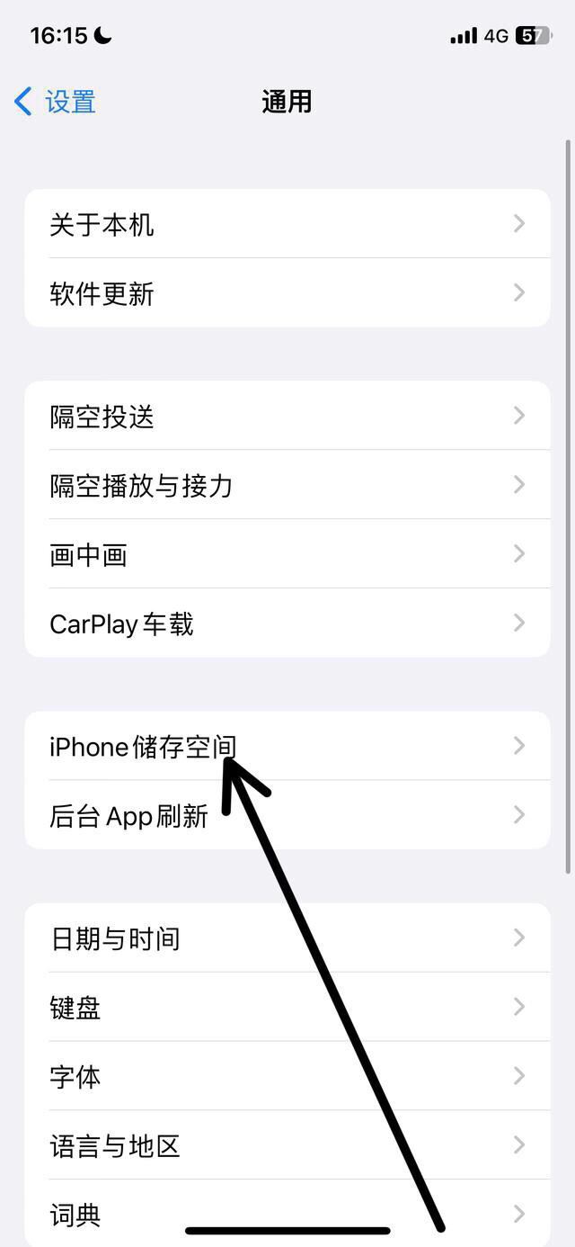 怎樣清理抖音儲(chǔ)存空間？