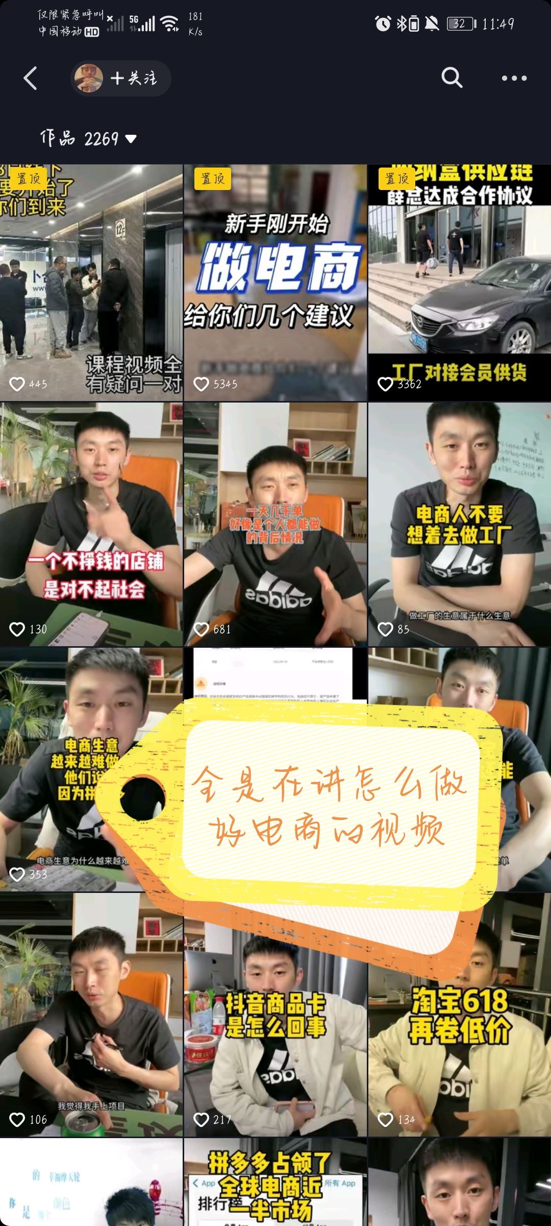 抖音賬號如何快速起粉？