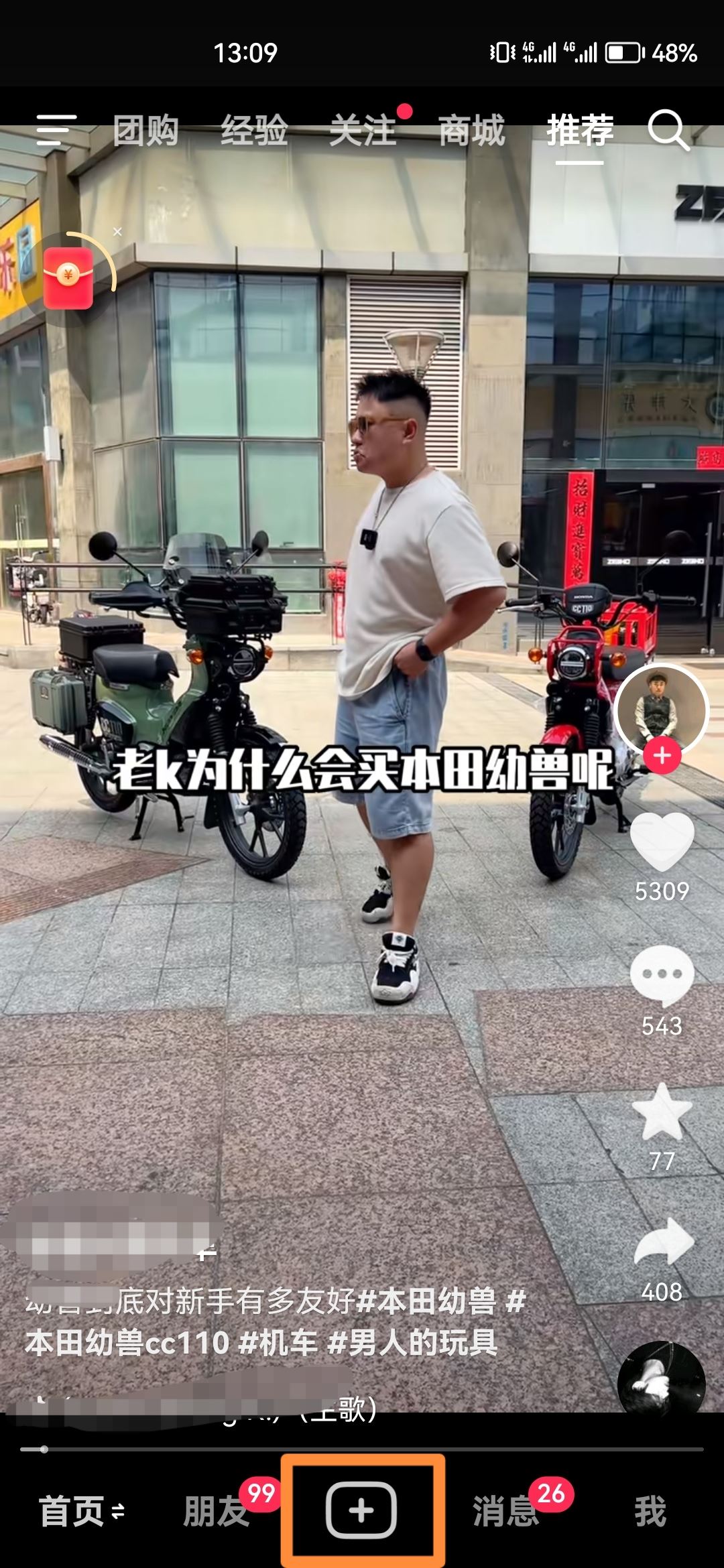 抖音拍完未發(fā)出去的視頻怎么找回？