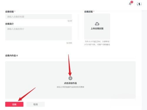 抖音怎么拍合集系列？