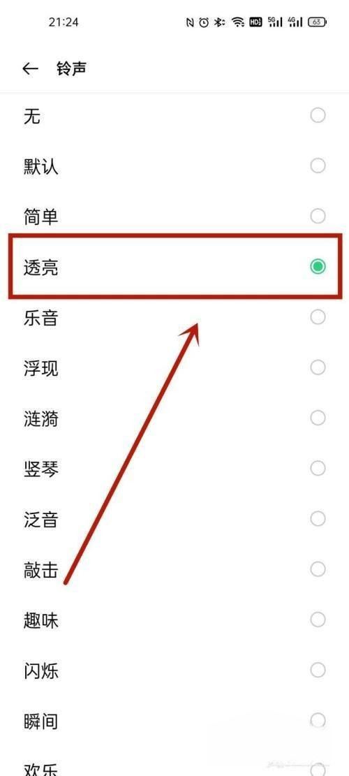 oppo如何把抖音音樂(lè)設(shè)置鈴聲？