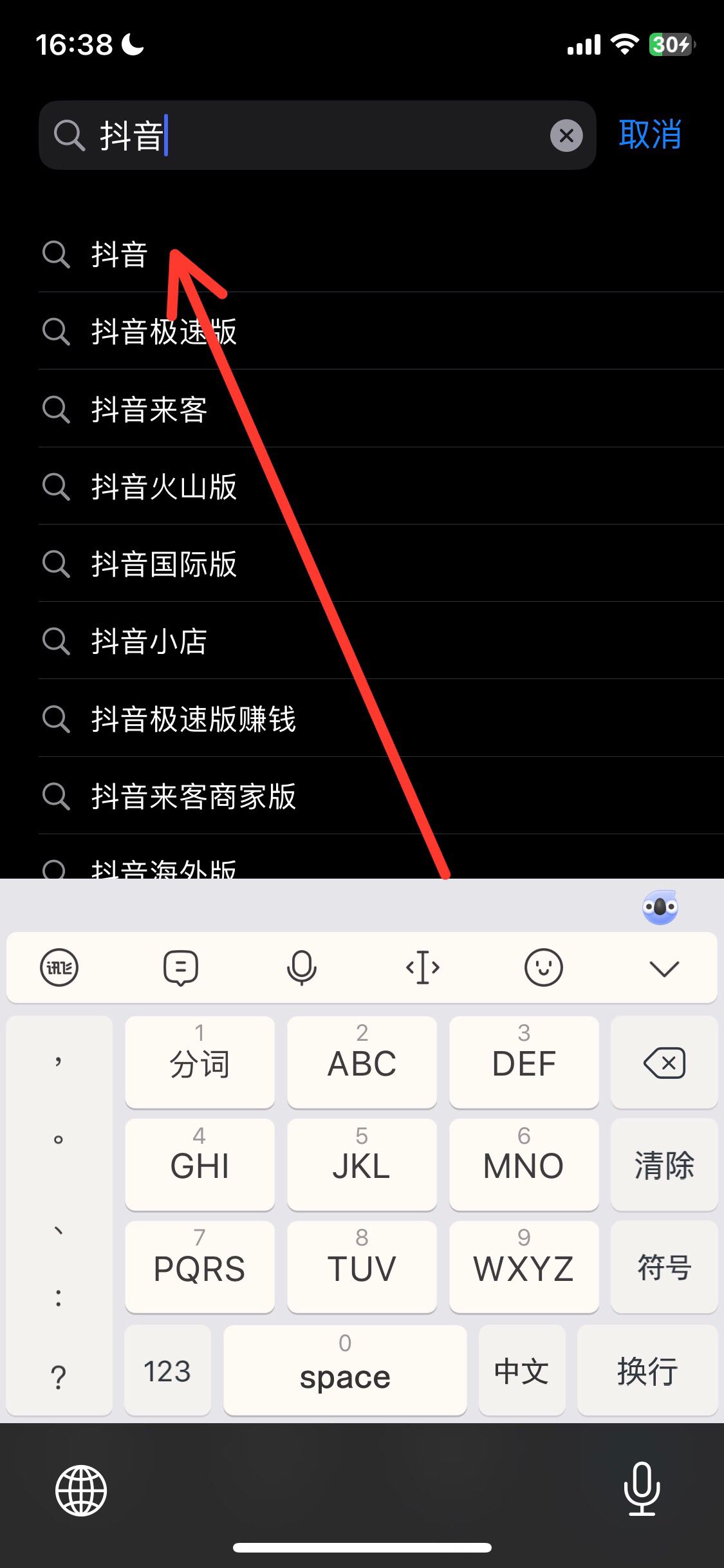 怎樣清理抖音儲(chǔ)存空間？