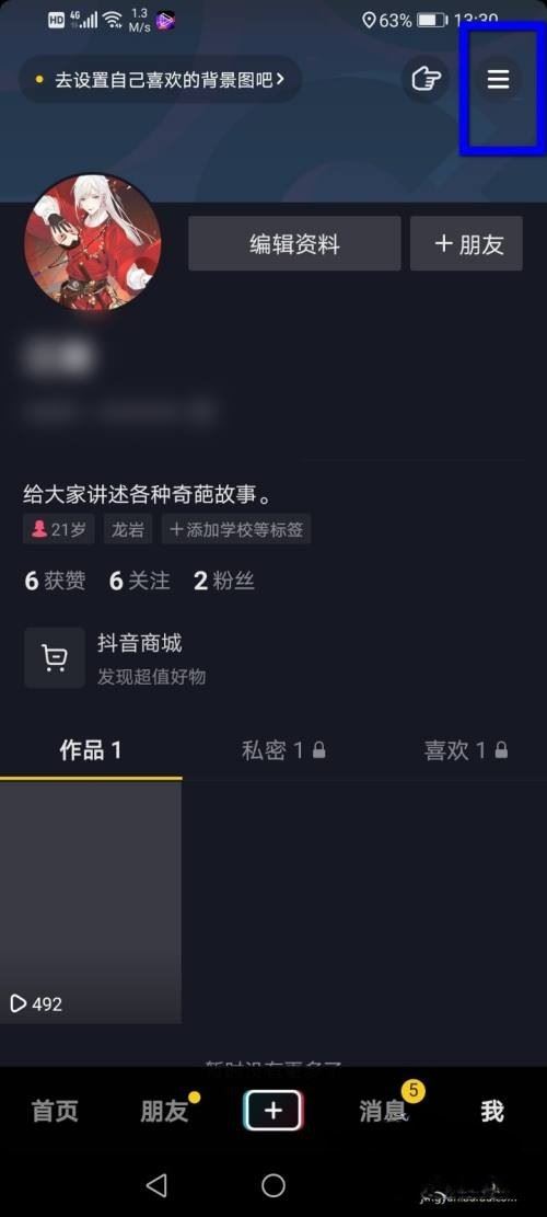 怎么評(píng)估抖音號(hào)？