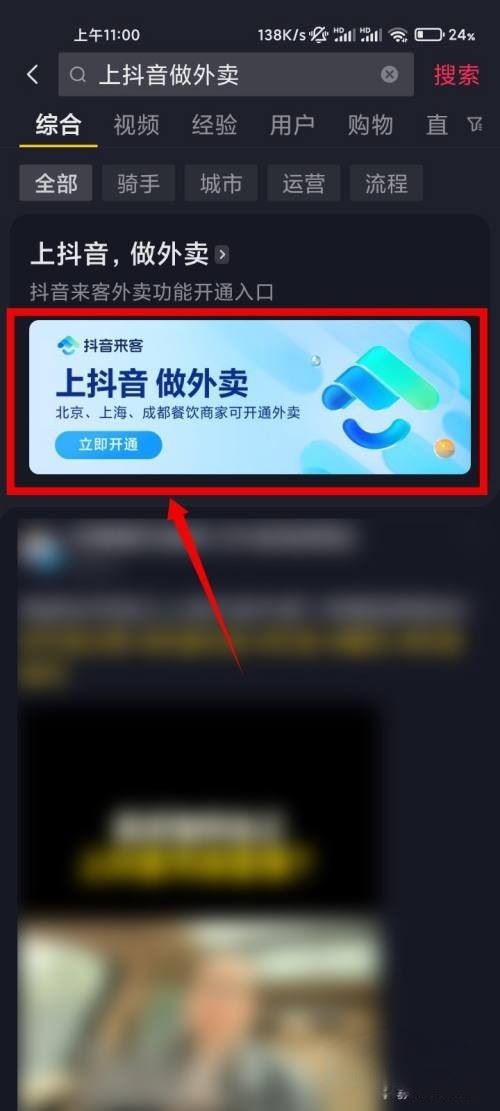 抖音推廣員申請(qǐng)入口流程？