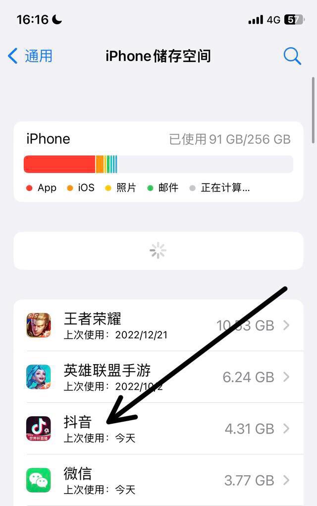 怎樣清理抖音儲(chǔ)存空間？