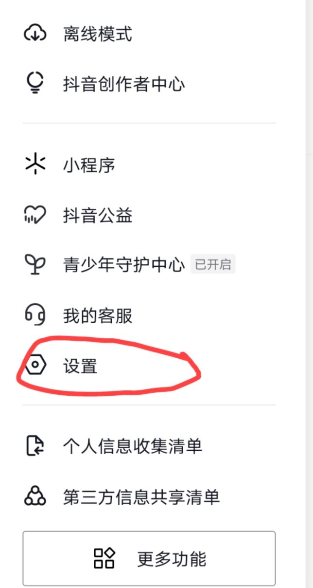 抖音怎么關(guān)閉全屏觀看？