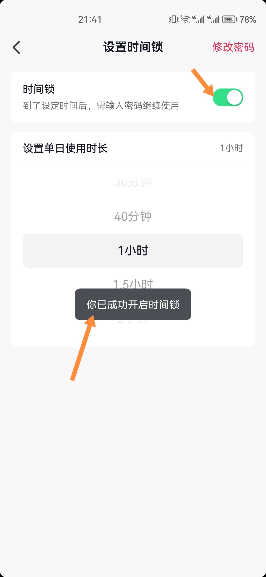抖音可以自動關(guān)閉嗎？
